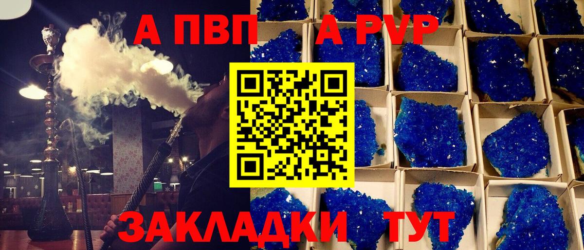 APVP крисы CK  А ПВП СК КРИС  Сибай  Вход с VPN 