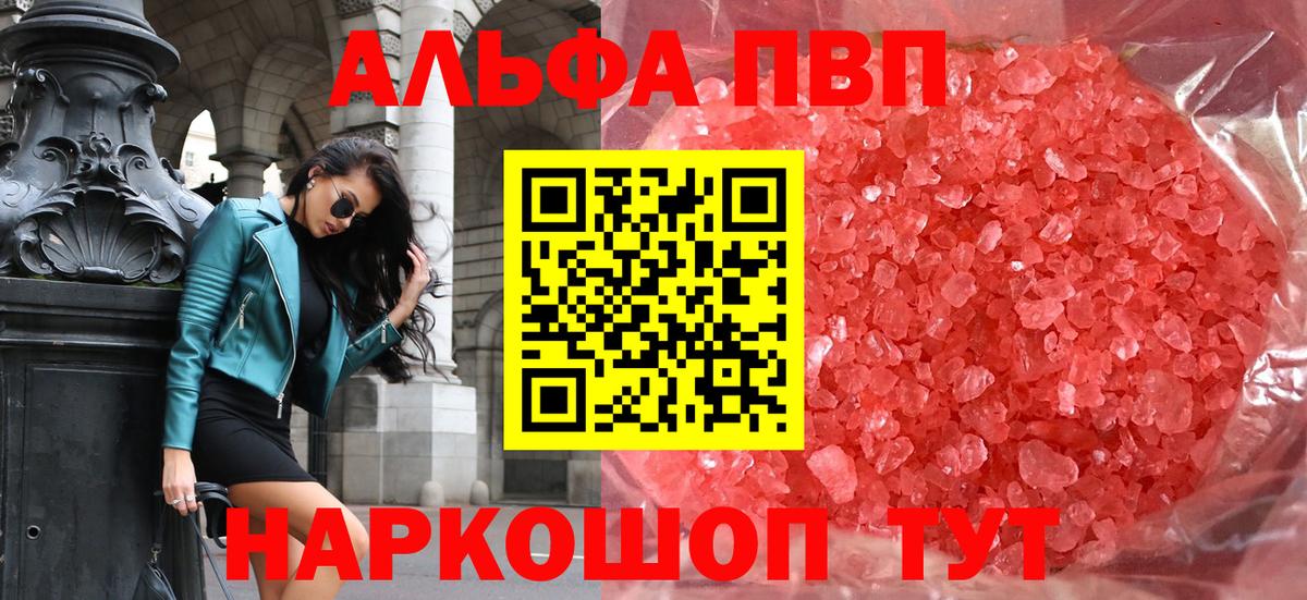 Alpha PVP кристаллы Сибай