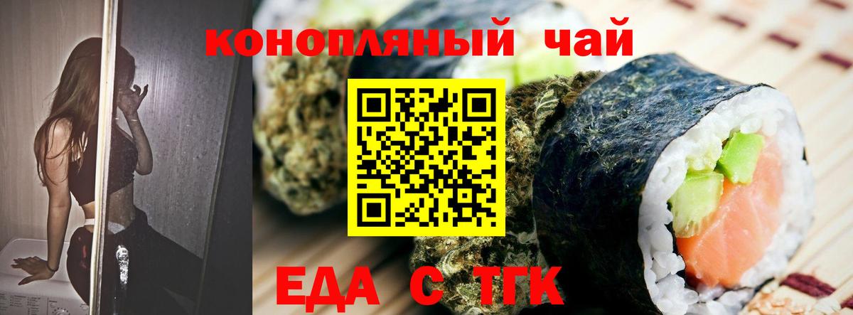 Canna-Cookies марихуана  Вход с VPN  Сибай 