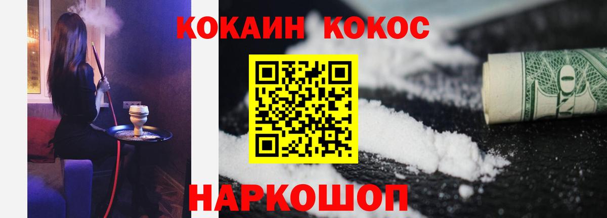 COCAIN Columbia  Вход с VPN  КОКАИН  Сибай  Кокаин FishScale 