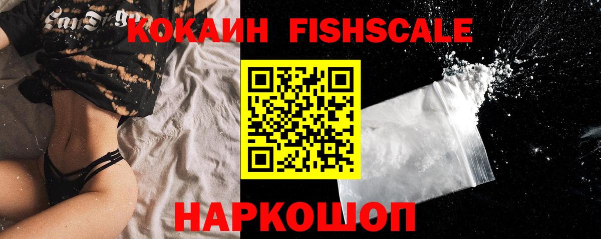 КОКАИН 97% Сибай