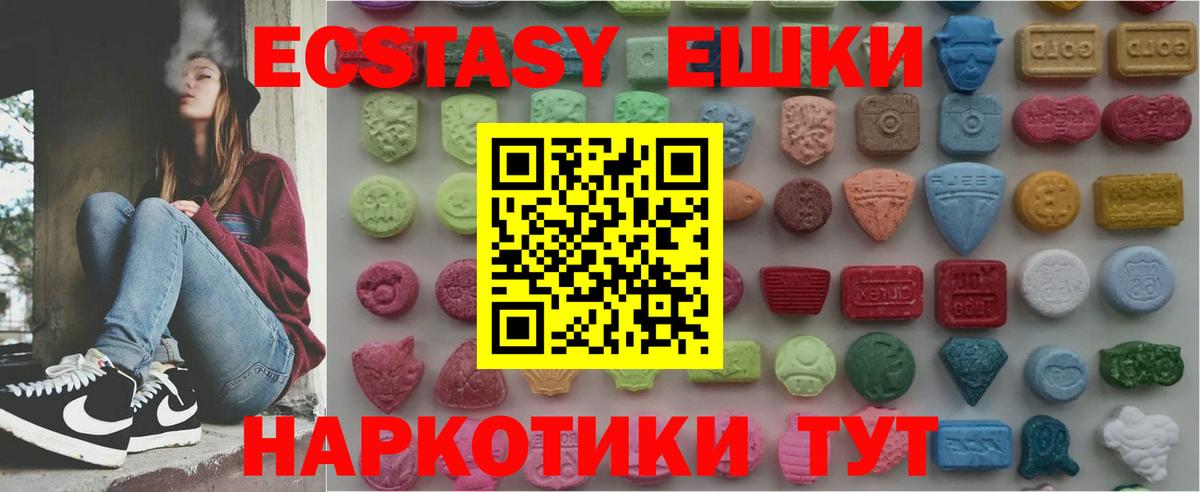 ЭКСТАЗИ ешки Сибай