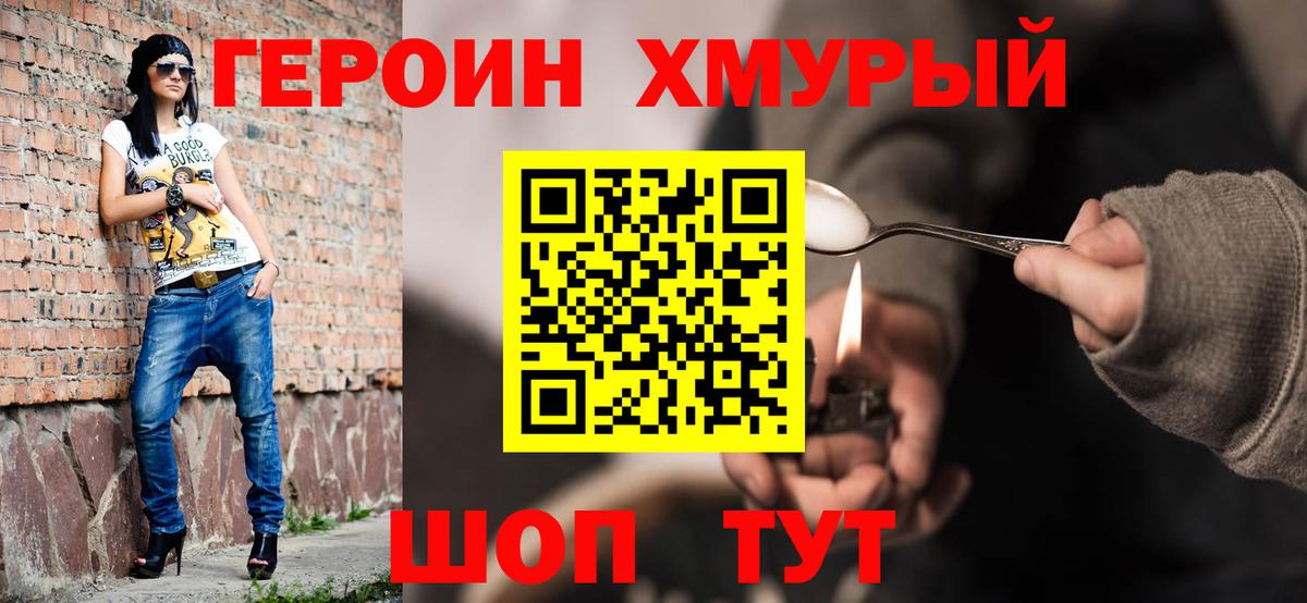 Героин гречка  Вход с VPN  ГЕРОИН  Сибай 
