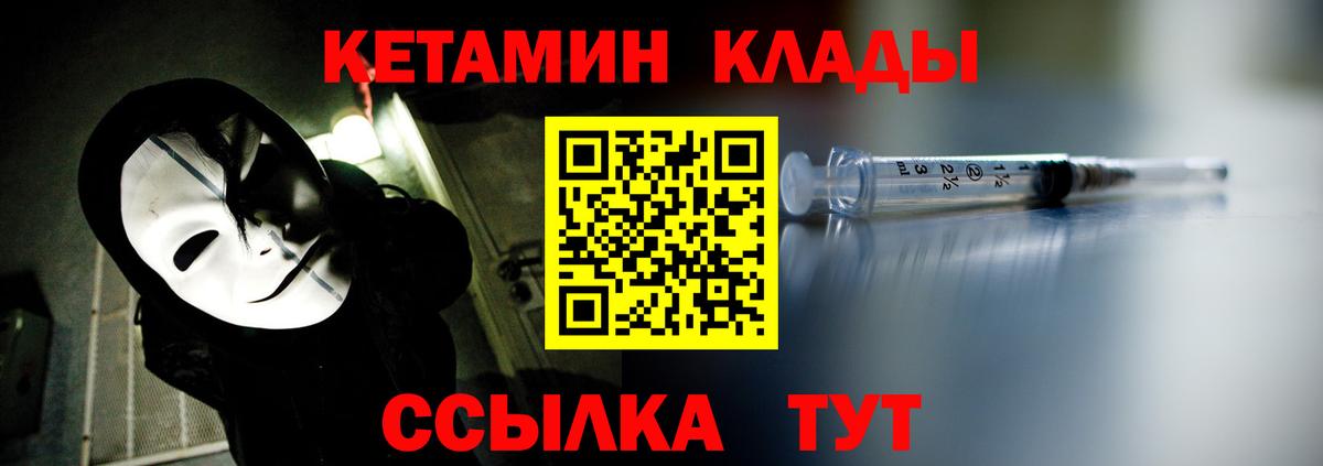 МЕГА ссылка  Вход с VPN  Сибай  Кетамин VHQ 
