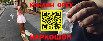кокаин VHQ Рязань