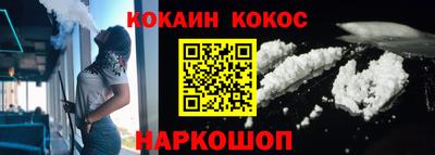 кокаин VHQ Рязань