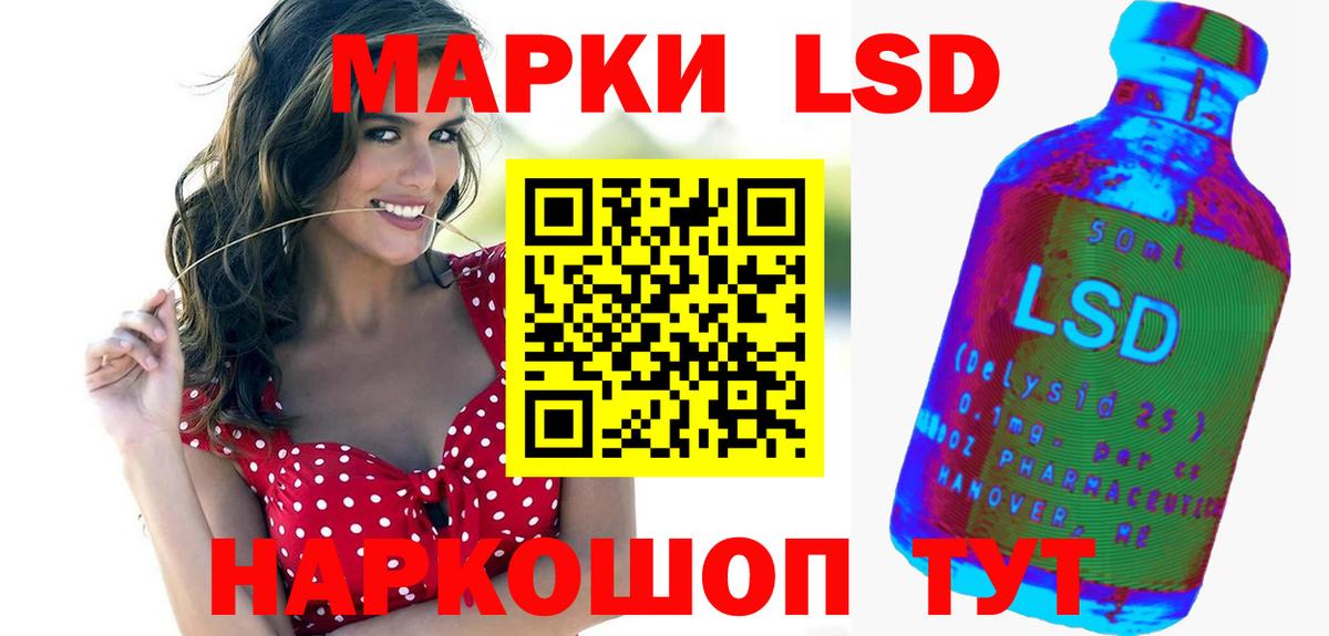 ЛСД экстази  Вход с VPN  Сибай  ЛСД экстази кислота 