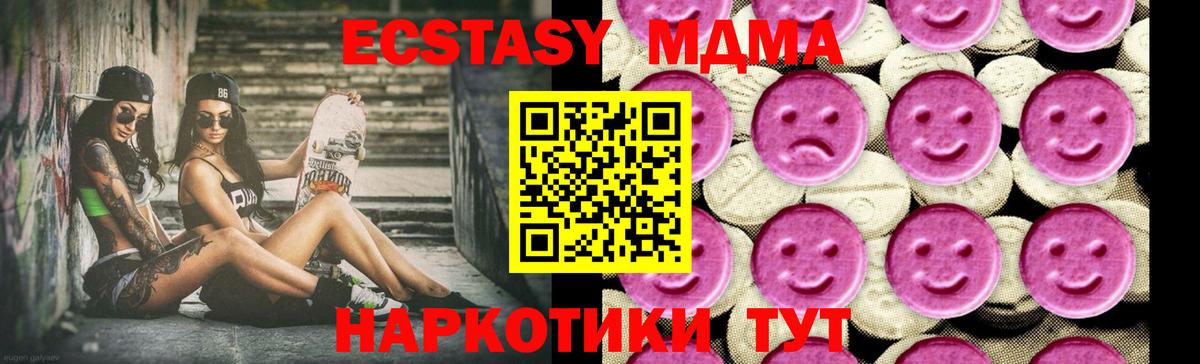 Сибай  MDMA Molly  Вход с VPN  МДМА кристаллы 