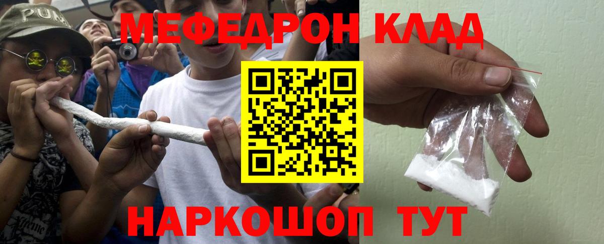 МЕФ кристаллы Сибай