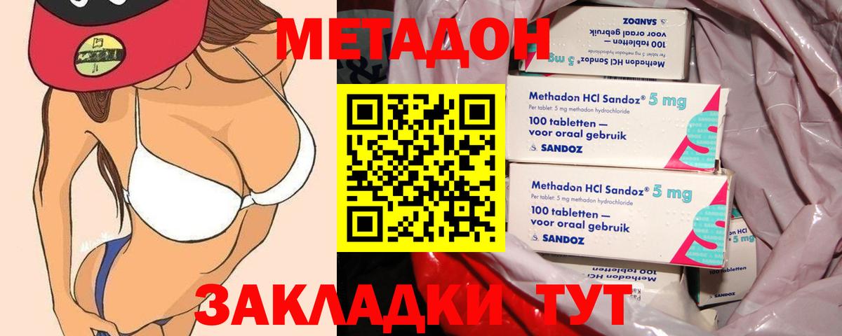 Метадон белоснежный Сибай