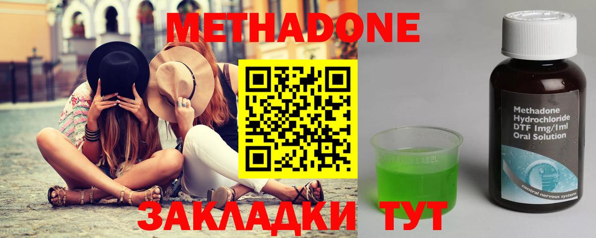 Сибай  mega ссылки  Вход с VPN  Метадон мёд  Метадон мёд 