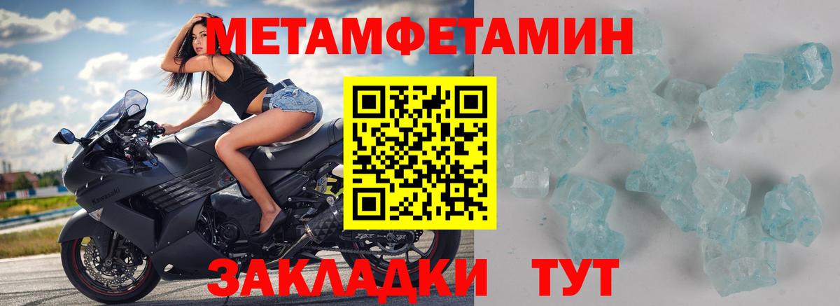 МЕТАМФЕТАМИН Декстрометамфетамин 99.9%  Вход с VPN  Сибай  МЕТАМФЕТАМИН Декстрометамфетамин 99.9% 
