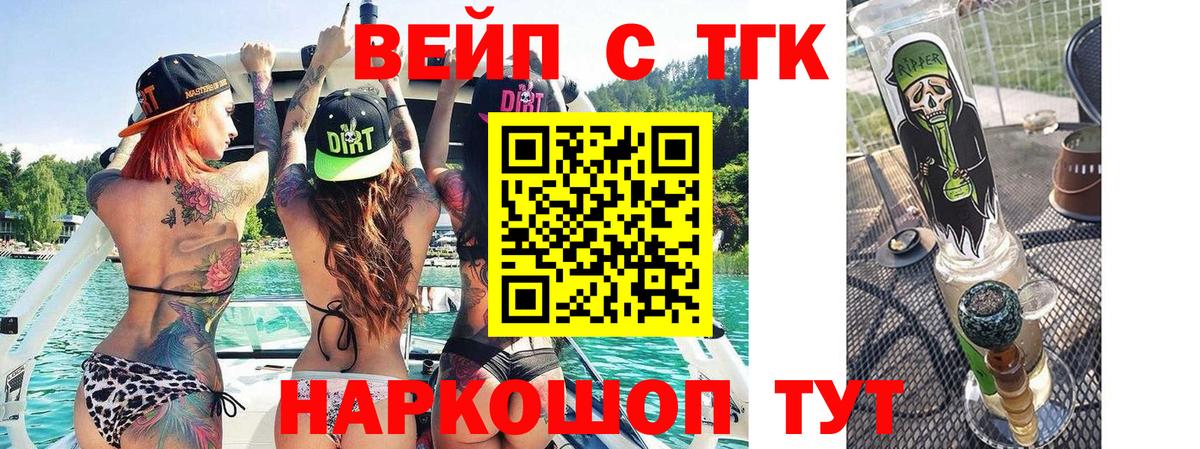 Дистиллят ТГК вейп Сибай