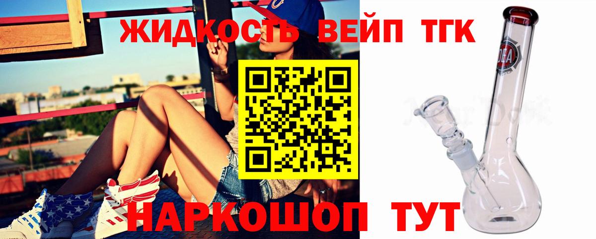 ТГК Wax  Вход с VPN  Сибай  ТГК жижа 