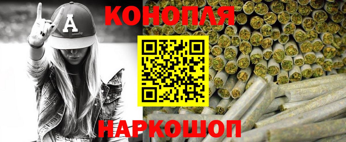 Бошки Шишки конопля  Вход с VPN  Сибай  Бошки Шишки VHQ 